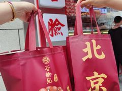 -谷脸儿糕点(六里桥东店)