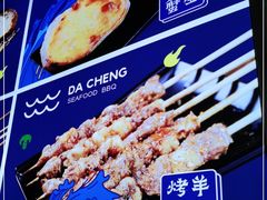 -大成海鲜烧烤·小龙虾(五角场店)