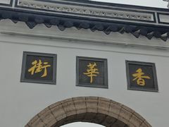 -普陀山风景名胜区-法雨禅寺
