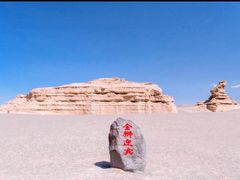 -敦煌雅丹国家地质公园
