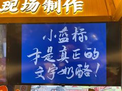 -文宇奶酪店(南锣鼓巷店)