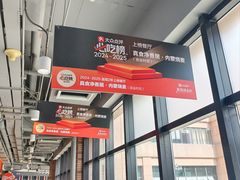 -真食净香居·内蒙烧麦(亚运村店)