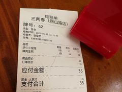 -三两春肚肺汤(崂山路店)