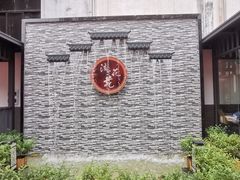 -流花苑精致潮粤菜(越秀店)