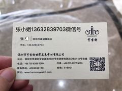 -亨吉利世界名表中心(华润万象城店)