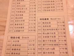 菜单-秦香陕西食府(华贸天地店)