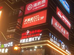 -海底捞火锅(天一广场亚细亚店)