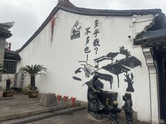 -绍兴鲁迅故里·沈园景区