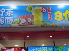 -蜜雪冰城(梅花园佳润广场店)