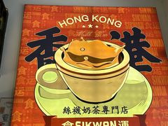 -食运茶餐厅(文化宫店)