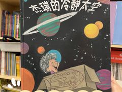 -饭米多蔻中英文绘本馆(苏州美罗店)