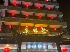 -千岛湖鱼味馆(十字街总店)