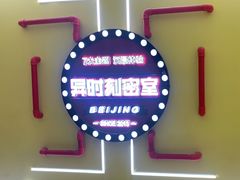-Xcape异时刻密室逃脱真人NPC(新世界百货崇文店)