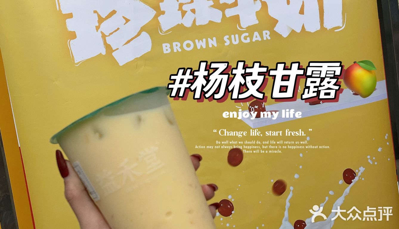 益禾堂新品上市啦｜重磅来袭