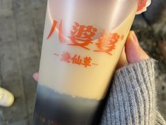 -八婆婆烧仙草(中山路店)