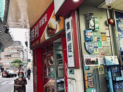 -胜利茶餐室