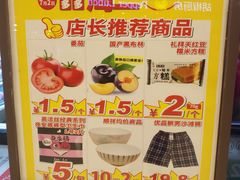 -AEON永旺(东方宝泰店)