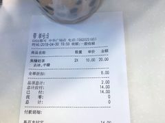 -CoCo都可(中华广场店)