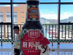 -厨邦酱油文化博览馆