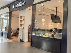 -Peet's 皮爷咖啡(乐峰店)