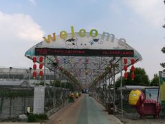 葡萄长廊-成都美盈都市现代农业示范园