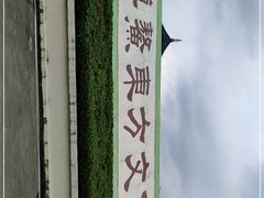 -博鳌禅寺