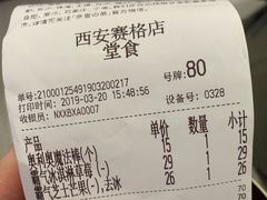 账单-奈雪的茶(赛格店)