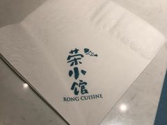 -荣小馆(临海世纪花城店)