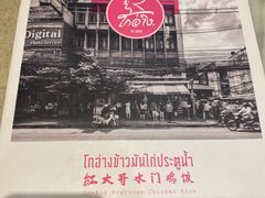 -红大哥水门鸡饭(總店)