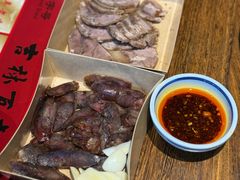新兴园老汤酱牛肉-新兴园饺子馆(河南街店)