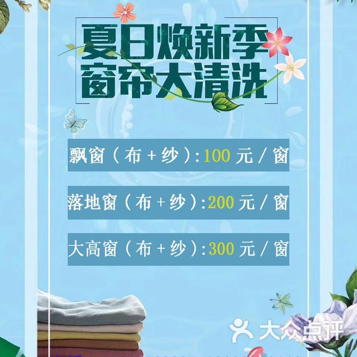 ucc国际洗衣图片-北京洗衣店-大众点评网