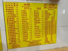 -酸辣粉(氹仔店)