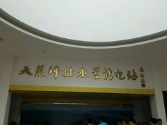-江南天池