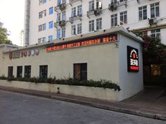 -香香海南菜餐厅