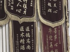 -泰康拜博口腔医院(江北总院)