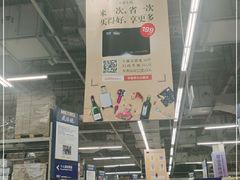 -麦德龙(镇江开发区店)