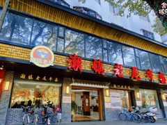 门面-潮镇老尾牛杂(环城西路店)