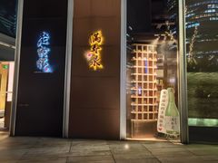 -老乾杯(深圳湾万象城店)