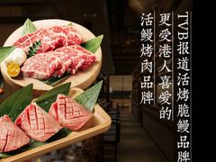 -狮子三•脆鳗鱼烤肉(信和廣場4樓店)