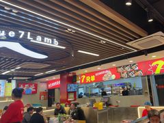 -古彭7只羊·招牌白串·碳锅羊肉旗舰店