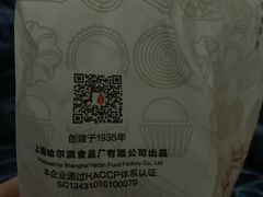 -上海哈尔滨食品厂(淮海中路店)