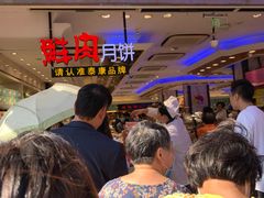 -泰康食品(南京东路店)