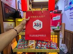 -古真记钵钵鸡(总店)