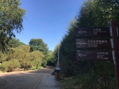 -参仙谷生态旅游度假区