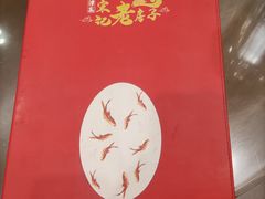 -津菜宋记老房子(鼓楼店)