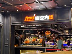 -宴立方海鲜自助(义乌万达广场店)