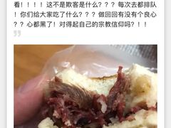 -杨天玉腊牛羊肉