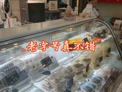 -老大昌(淮海中路店)