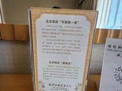 -北京饭店