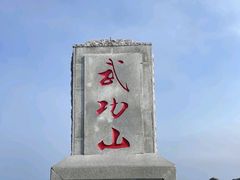 -萍乡武功山风景名胜区